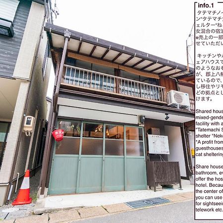 Shared House Tatemachi In Gujo Hachiman Hotel ภายนอก รูปภาพ